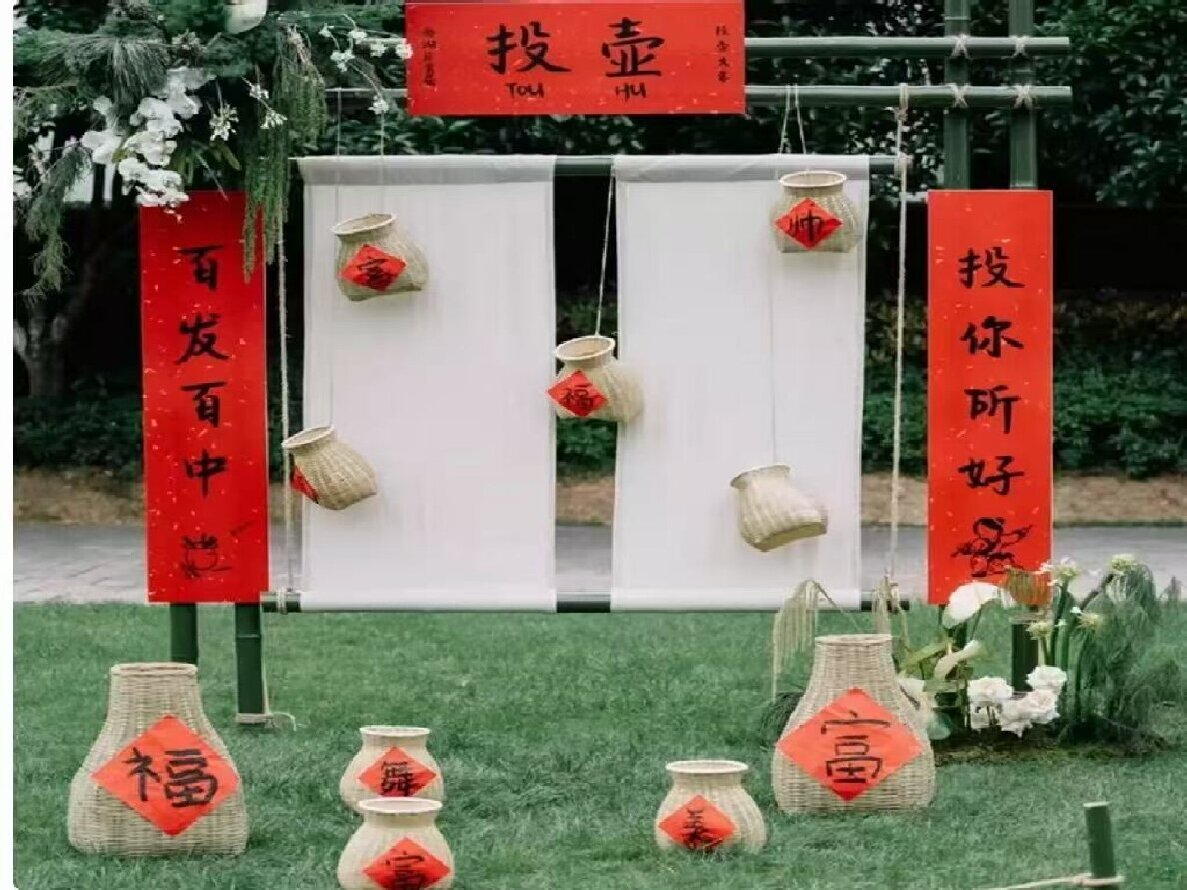 投壶