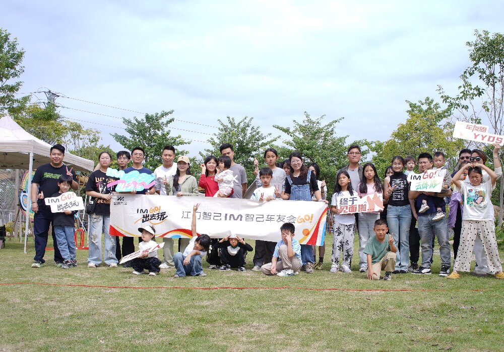 智己车友佛山蚕来小院聚会活动