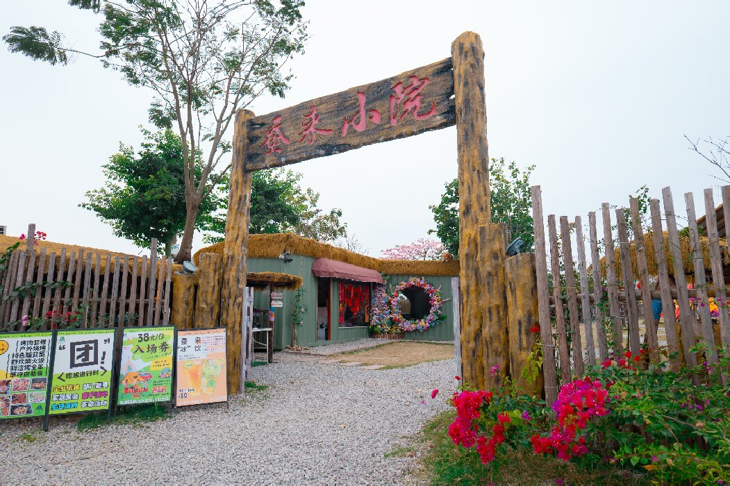 北京广东美岑医疗佛山蚕来小院团建一日游